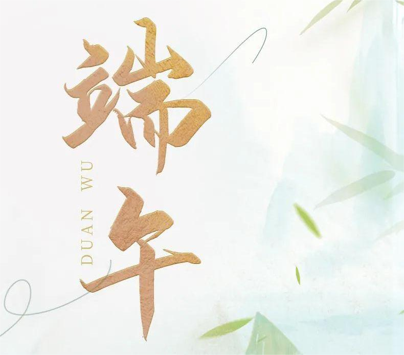 【端午特輯】小小糯米蛋，內(nèi)有乾坤~