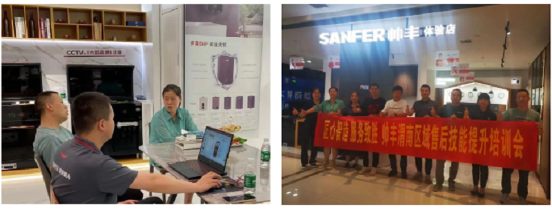 深耕售后 匠心提質(zhì)｜帥豐持續(xù)開展百城千店售后培訓(xùn)活動(dòng)   