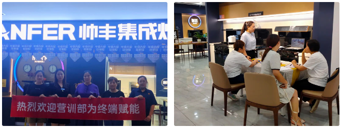 深入市場(chǎng) 助力增長(zhǎng)｜帥豐多維度發(fā)力，賦能終端銷量倍增！