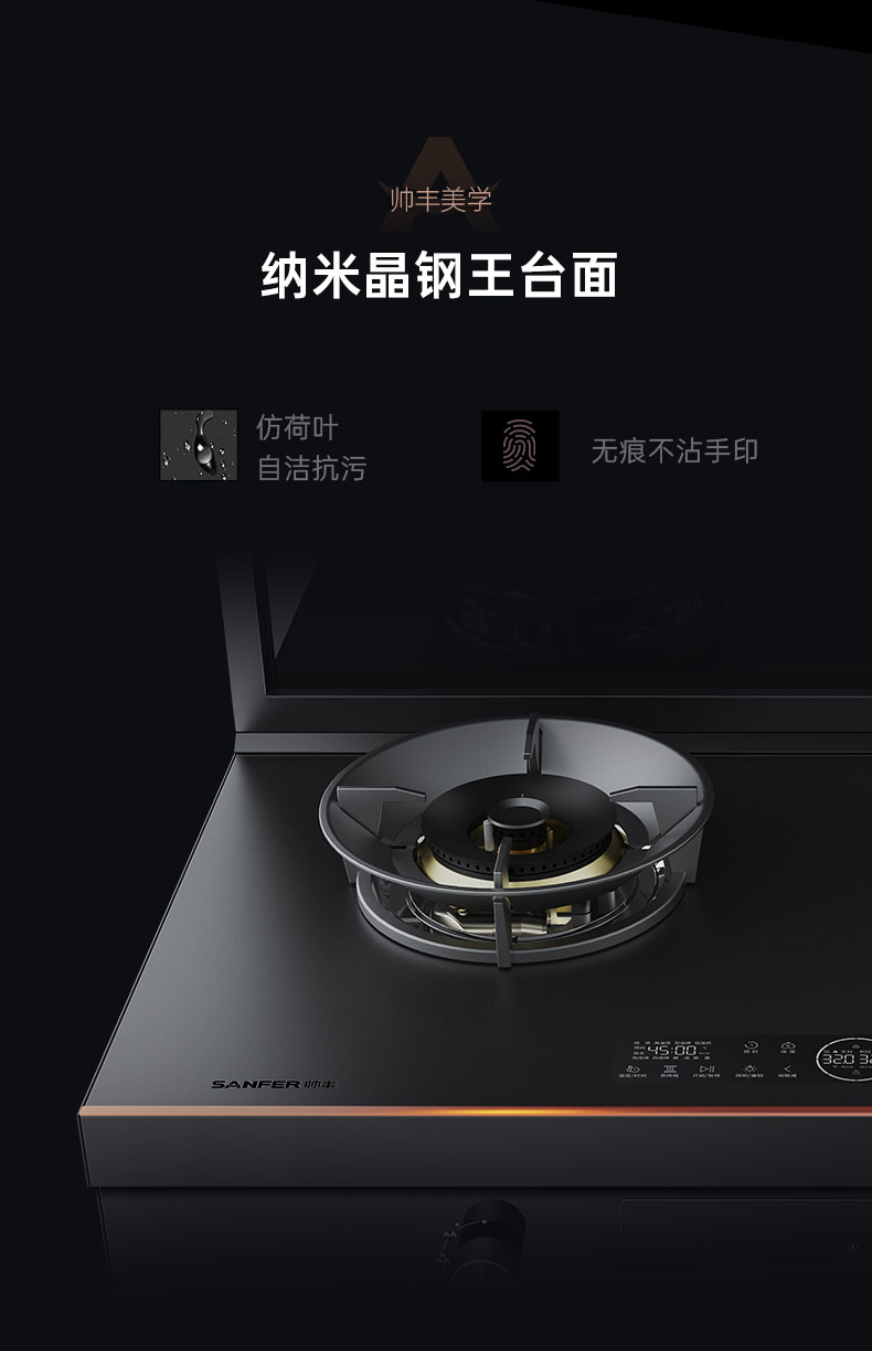 帥豐星辰X1雙子星蒸烤獨(dú)立(90S)集成灶