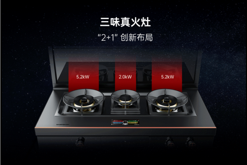 高端性能再進(jìn)階，帥豐集成灶全新升級星辰X1-8B-100Pro賦能廚房新體驗(yàn) 