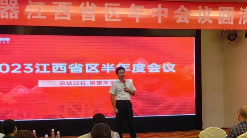 攜手并進(jìn)，強(qiáng)勢為上，2023年帥豐集成灶江西省區(qū)半年度會議暨新品培訓(xùn)會成功落幕      