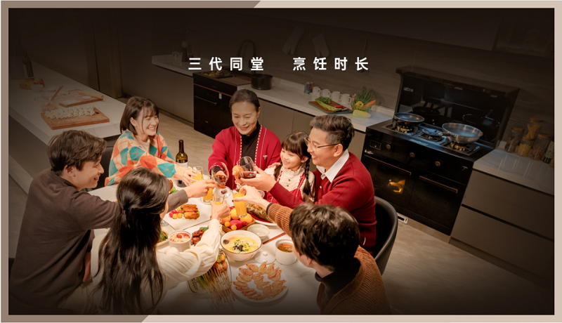 帥豐集成灶星辰x1全新升級，極致創(chuàng)新給生活增添不一樣的“愛”