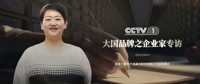 帥豐電器再度霸屏央視，大國品牌，“豐”華正茂