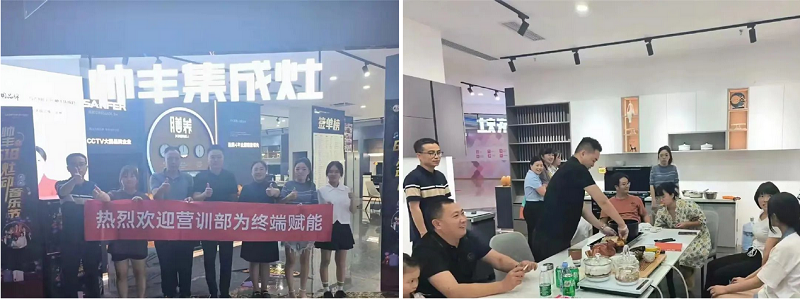 進擊終端 共贏未來｜帥豐電器全國新商培訓持續(xù)進行中