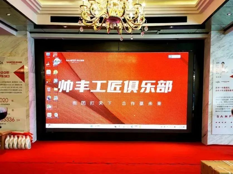 抱團打天下，合作贏未來｜“帥豐電器工匠俱樂部”活動——張家界站圓滿成功！