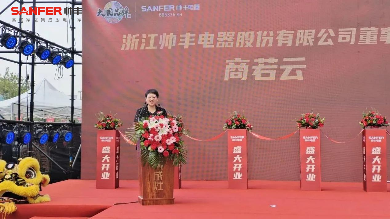 帥豐集成灶鄭州九店齊開(kāi)，燃爆終端勢(shì)不可擋！