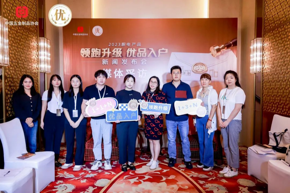 帥豐電器入選2023廚電產(chǎn)品“領(lǐng)跑升級 優(yōu)品入戶”《產(chǎn)品名錄》 