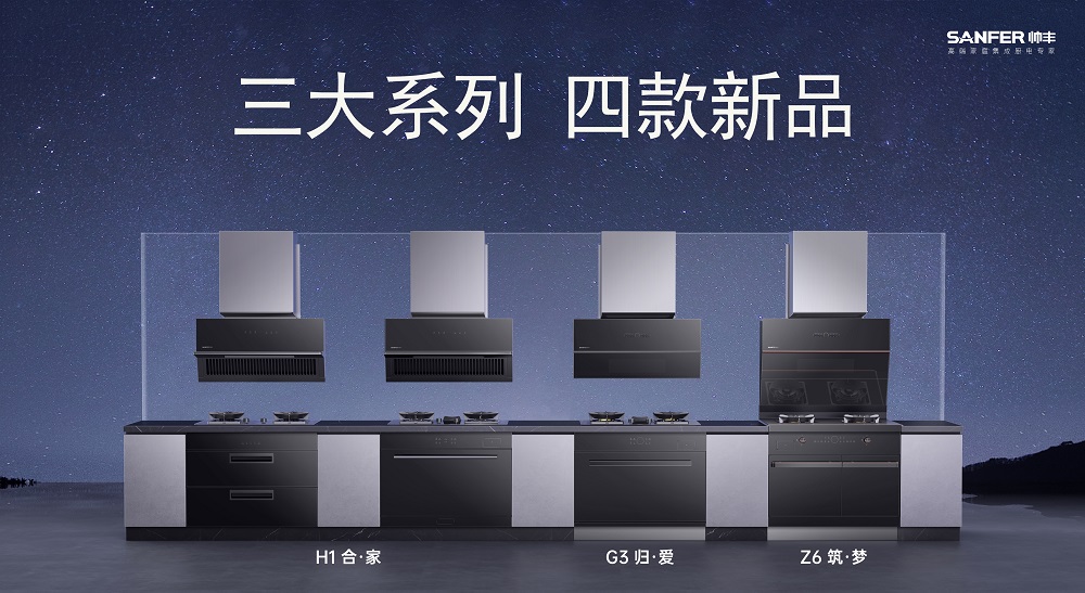 老舊廚房要改造，但又無計(jì)可施？帥豐全新出品的集成烹飪中心一步煥新