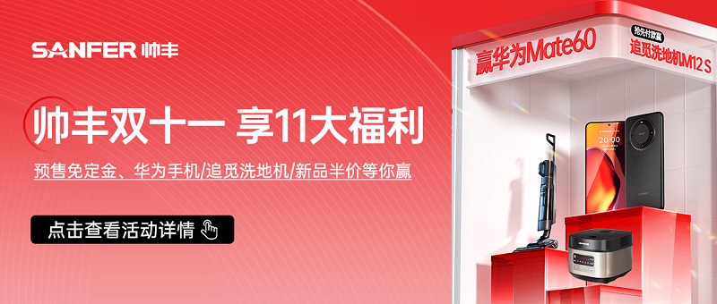 雙十一搶先GO！帥豐教你雙十一省錢攻略，快來記筆記