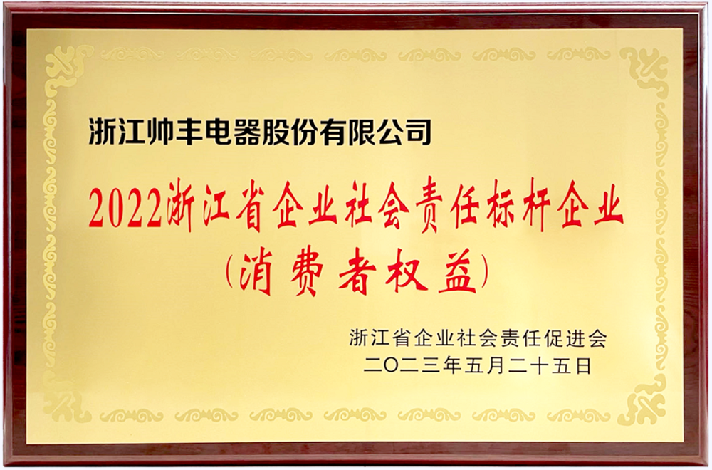 情暖抗美援朝老兵，帥豐集成灶踐行優(yōu)秀企業(yè)社會責(zé)任擔(dān)當(dāng)