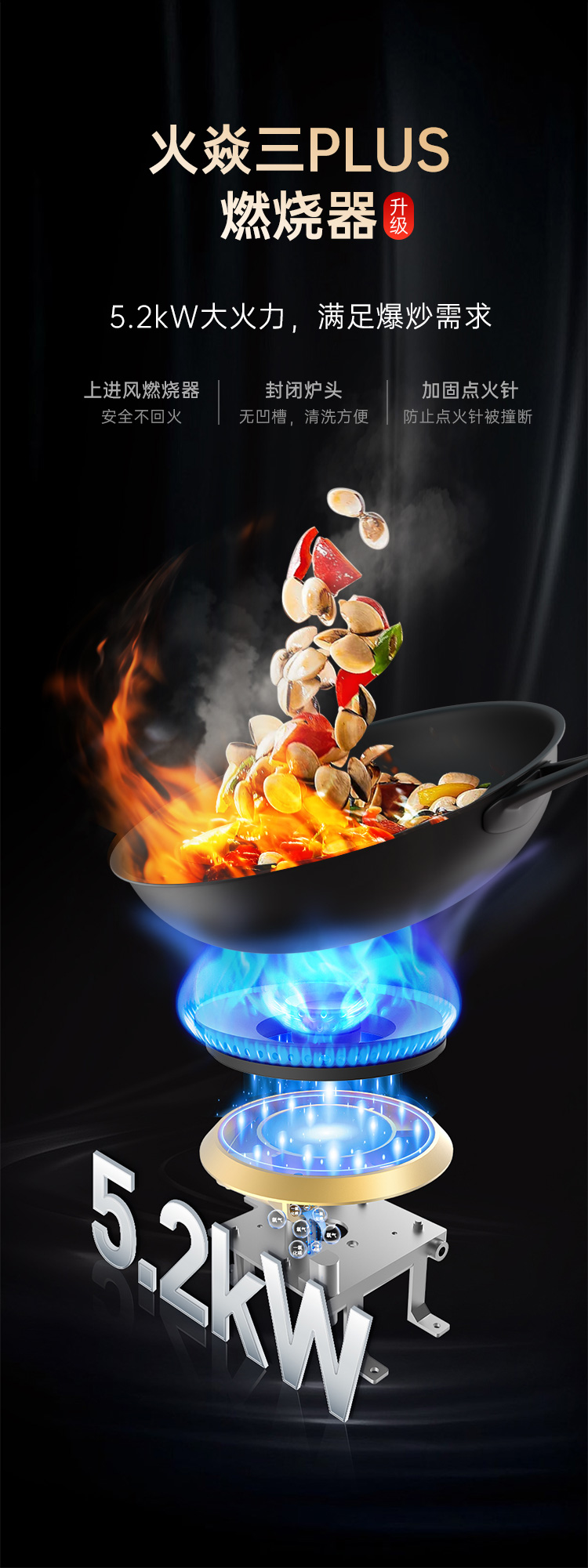 帥豐S3消毒柜款集成灶