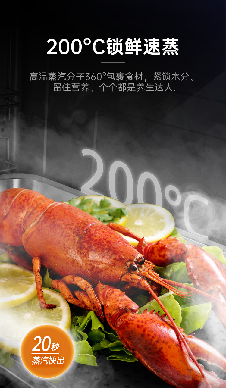 帥豐星辰X6蒸烤一體集成灶