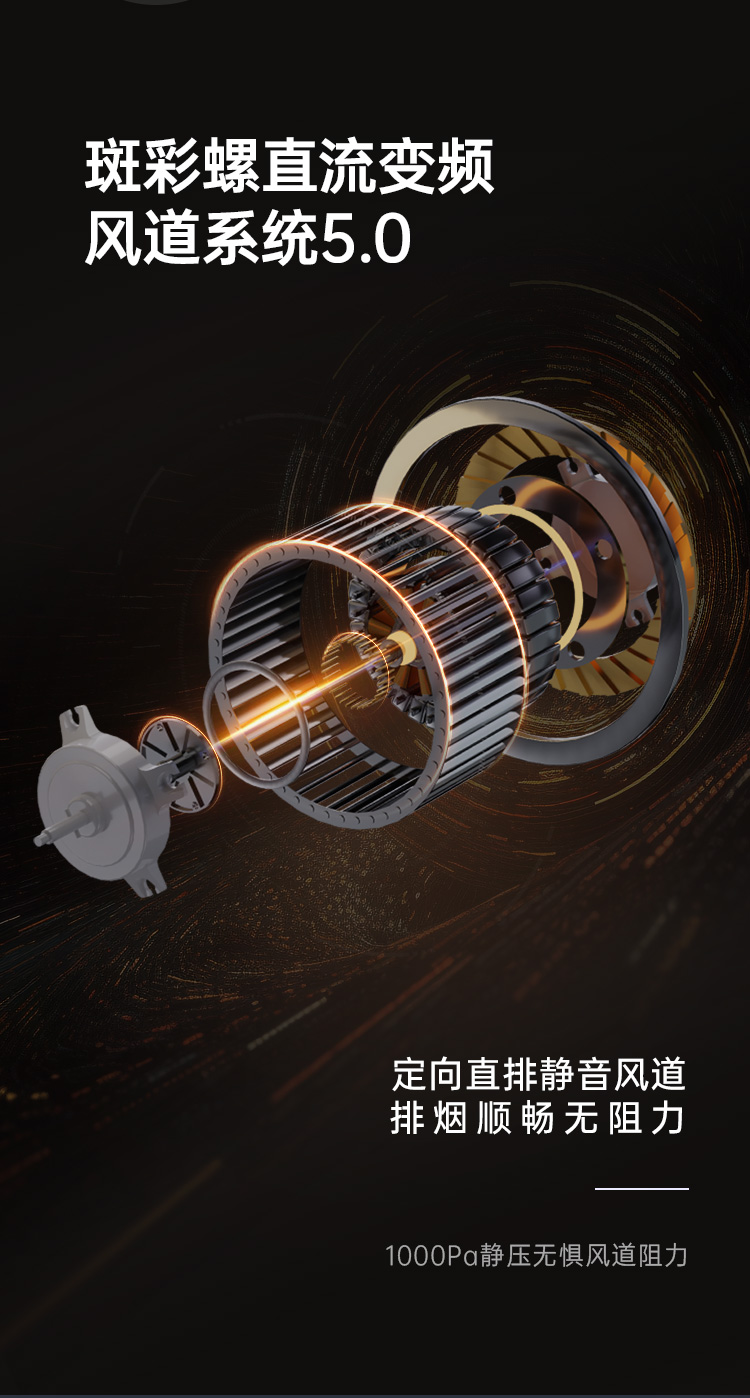 帥豐星辰X6蒸烤一體集成灶