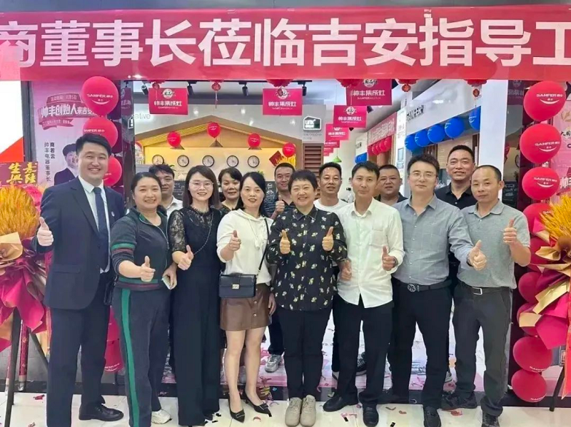 巔峰讓利 惠動全城｜帥豐電器總裁簽售會吉安站圓滿成功！