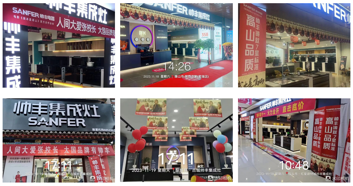 燃動全國！“高山品質(zhì) 帥豐鑄就7星標(biāo)準(zhǔn)”年終鉅惠重磅來襲~