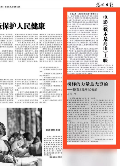 《我本是高山》全國熱映，帥豐集成灶千城萬店火熱觀影   