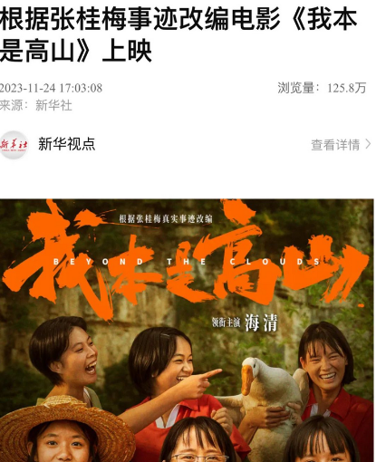 《我本是高山》全國熱映，帥豐集成灶千城萬店火熱觀影   