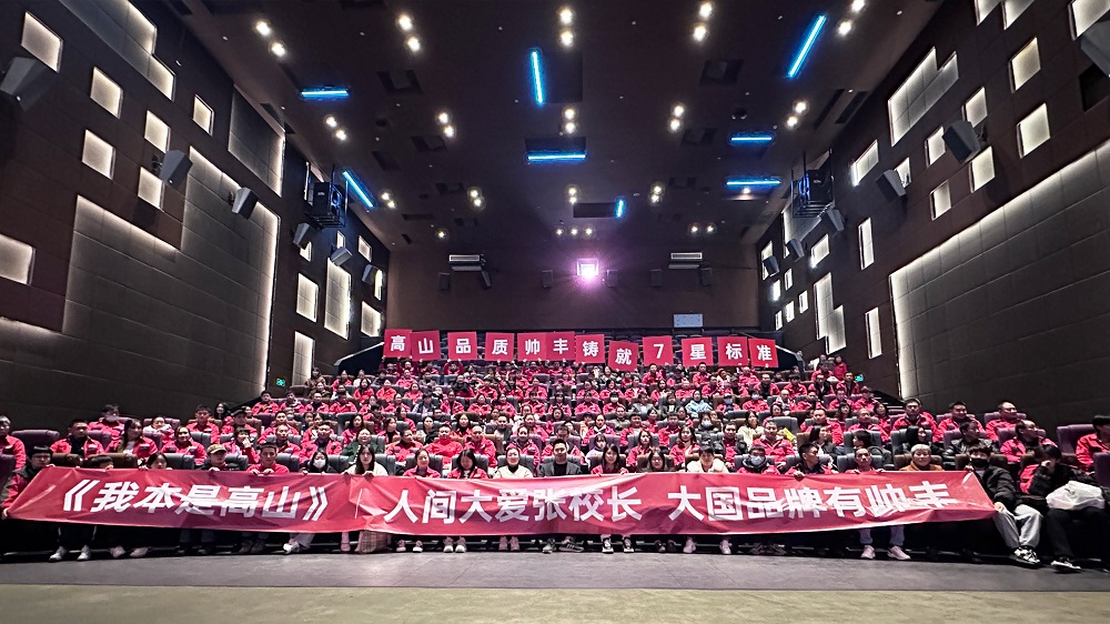 《我本是高山》全國熱映，帥豐集成灶千城萬店火熱觀影   