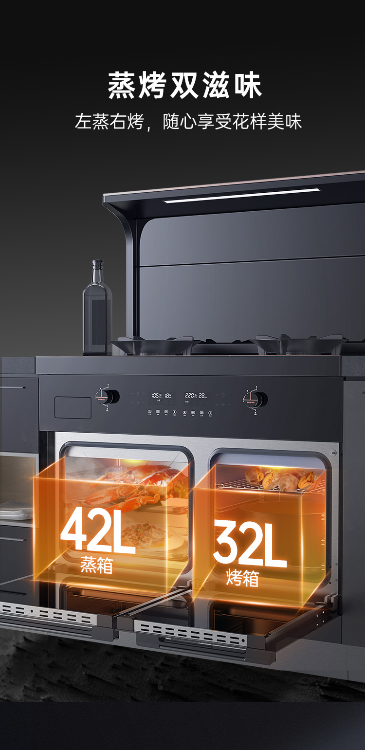 帥豐星辰X1雙子星蒸烤獨立(90)集成灶