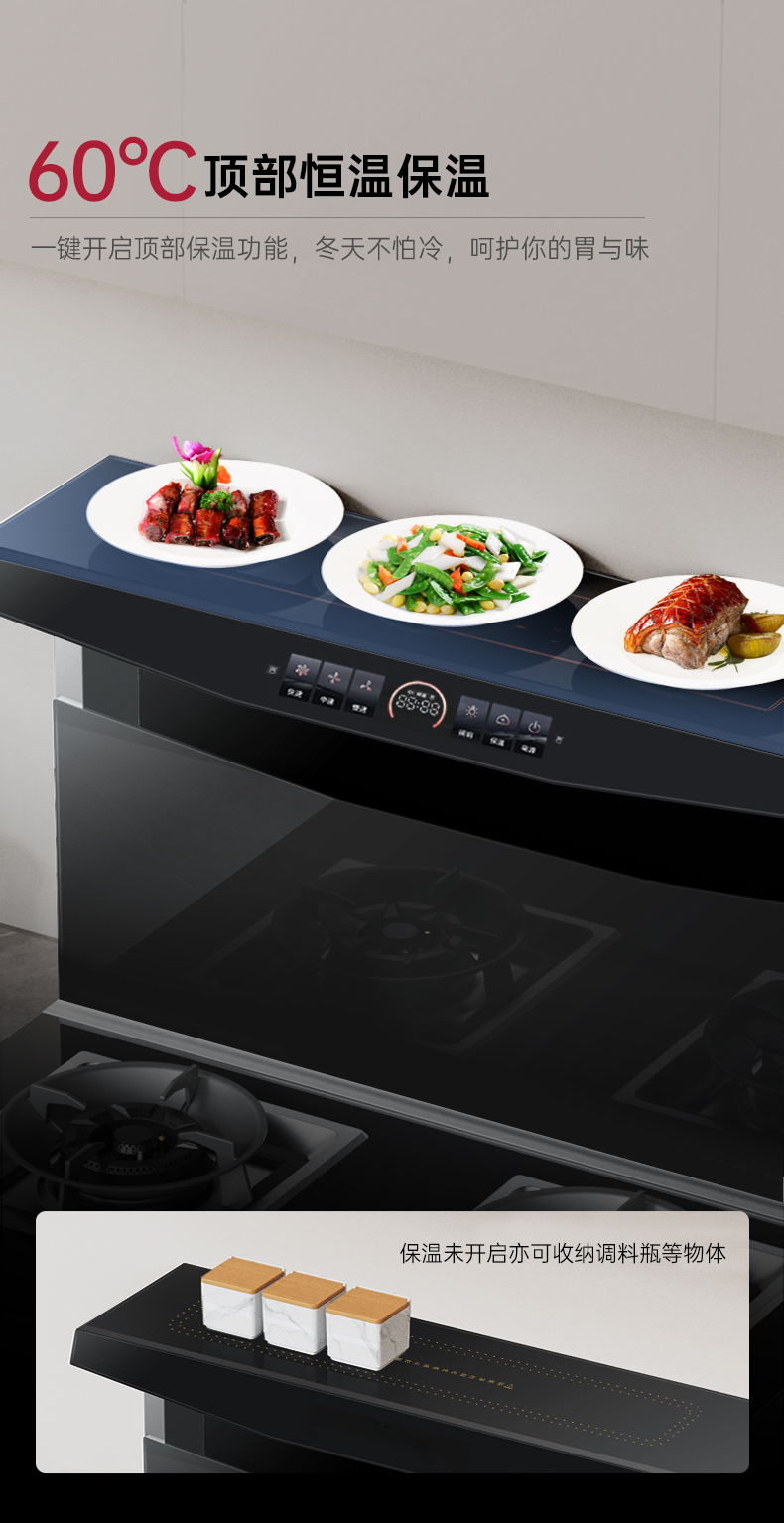 帥豐悅己Y3蒸烤一體集成灶