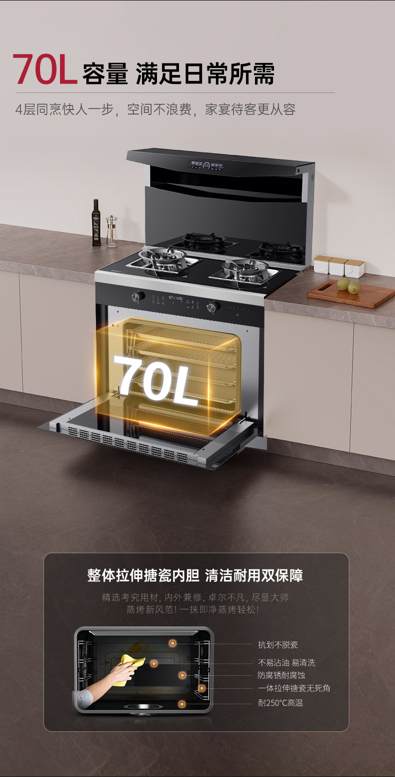 帥豐悅己Y3蒸烤一體集成灶