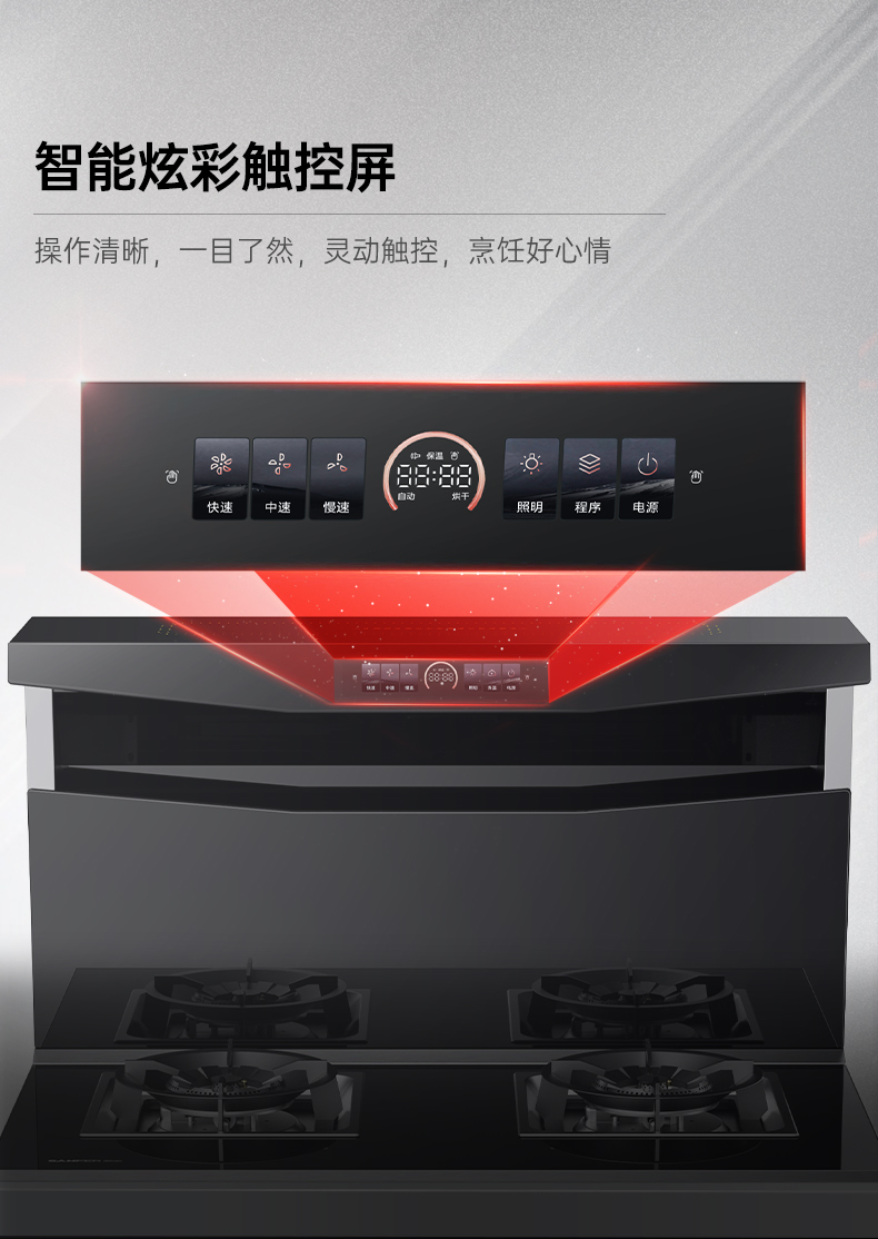 帥豐悅己Y3蒸烤一體集成灶