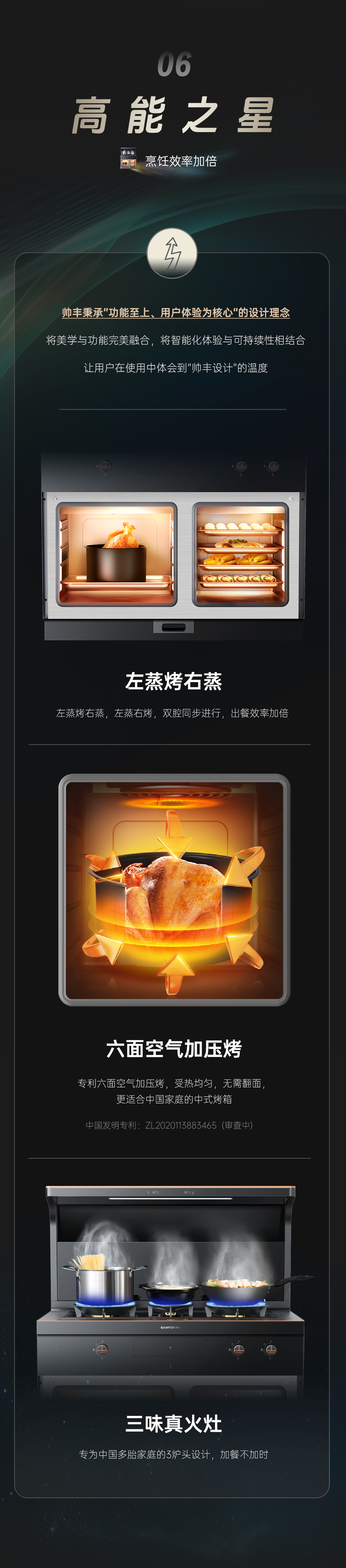 高山品質(zhì)，帥豐鑄就7星標準