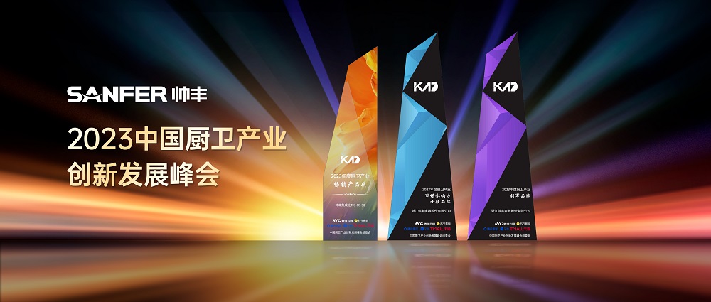 穿越周期，共謀增長！帥豐電器以7星標(biāo)準(zhǔn)引領(lǐng)行業(yè)變革