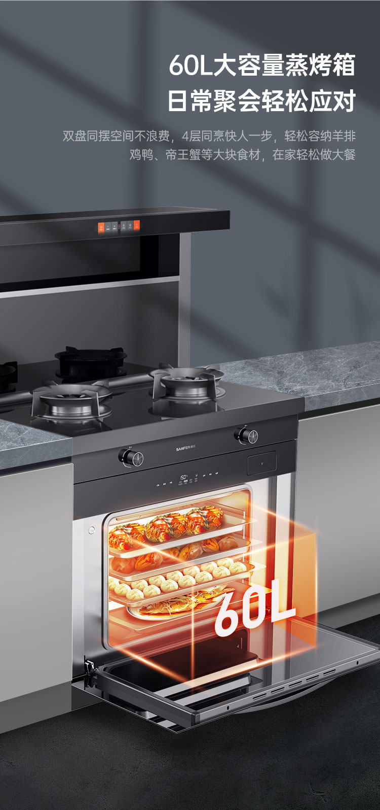 帥豐悅己Y5蒸烤一體款集成灶