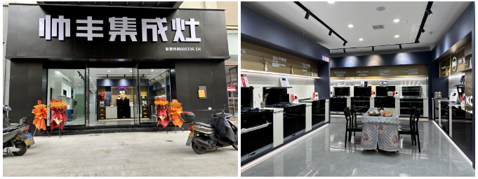 多維布局 贏戰(zhàn)市場|帥豐各大區(qū)12月終端戰(zhàn)報 多維布局 贏戰(zhàn)市場|帥豐各大區(qū)12月終端戰(zhàn)報