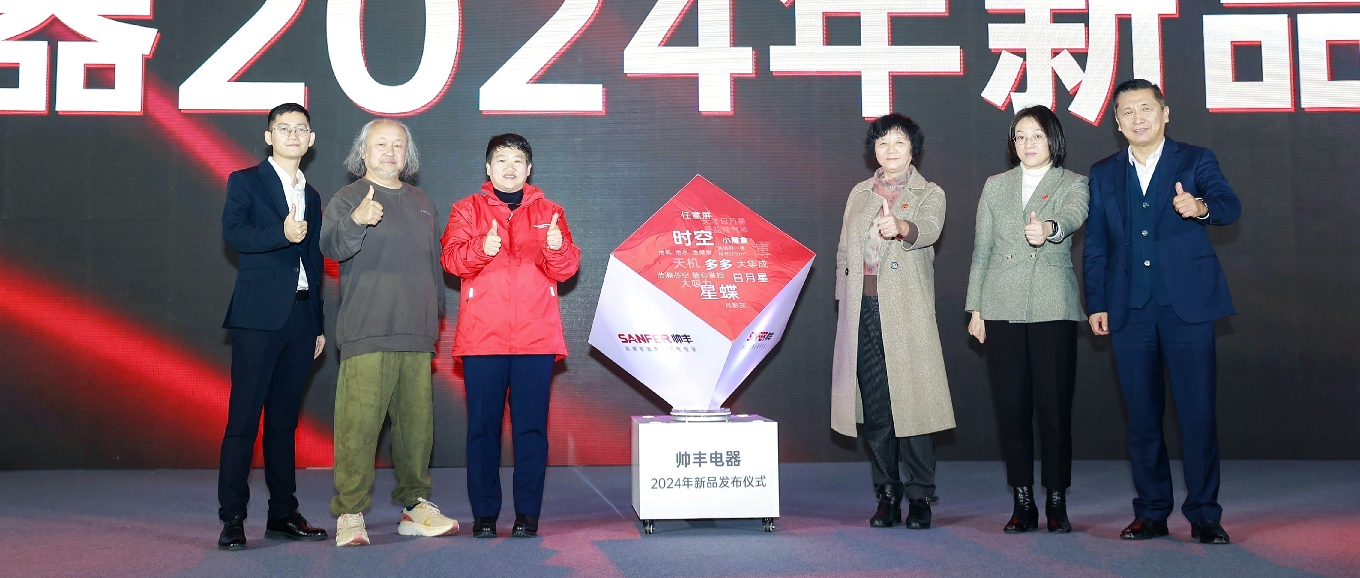 萬(wàn)象更星·引領(lǐng)集成 | 帥豐電器2024年戰(zhàn)略部署大會(huì)暨優(yōu)秀經(jīng)銷(xiāo)商表彰盛典隆重召開(kāi)