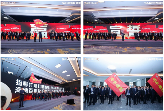 萬象更星·引領(lǐng)集成——帥豐電器聚勢求變，燃戰(zhàn)2024新征程