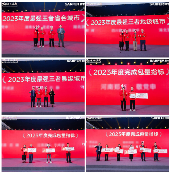 萬象更星·引領(lǐng)集成——帥豐電器聚勢求變，燃戰(zhàn)2024新征程