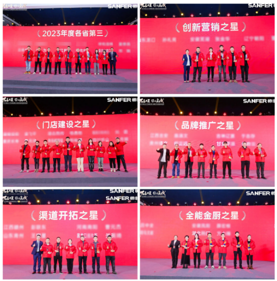 萬象更星·引領(lǐng)集成——帥豐電器聚勢求變，燃戰(zhàn)2024新征程