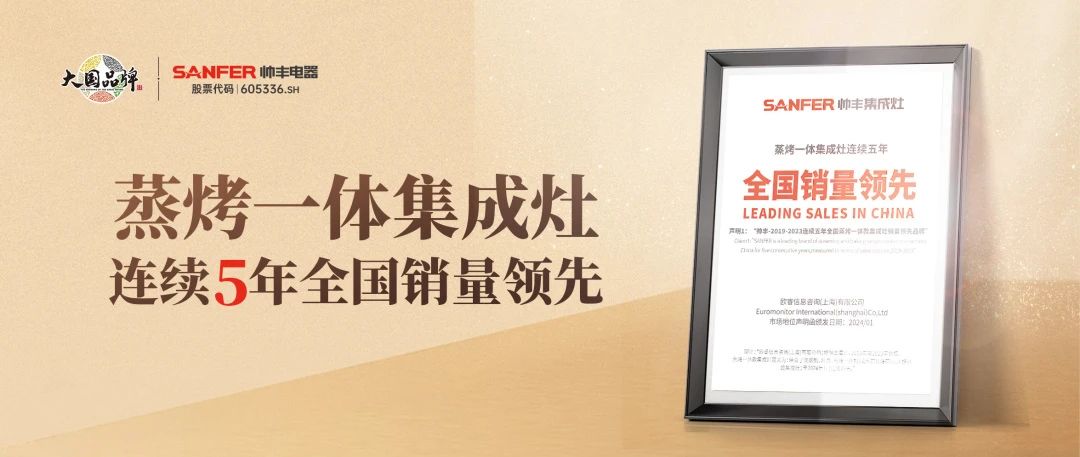 開年大滿貫！帥豐喜獲“經(jīng)濟(jì)發(fā)展特別功臣、工業(yè)企業(yè)30強(qiáng)、納稅企業(yè)20強(qiáng)”