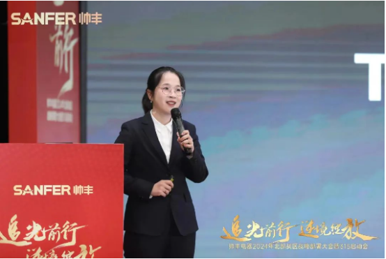 賦能增效，致勝終端！帥豐誓奪315大戰(zhàn)“開門紅”！