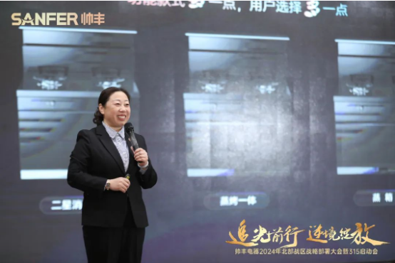 賦能增效，致勝終端！帥豐誓奪315大戰(zhàn)“開門紅”！