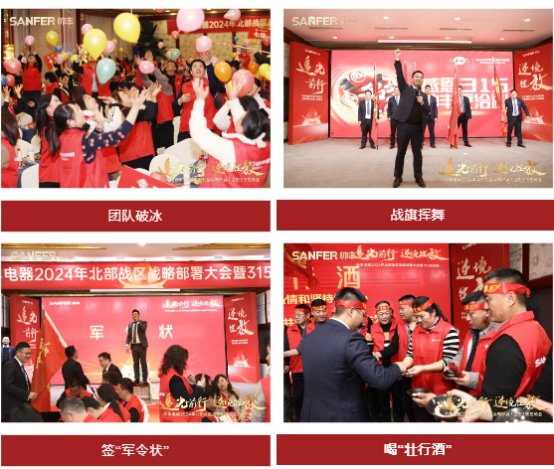 賦能增效，致勝終端！帥豐誓奪315大戰(zhàn)“開門紅”！