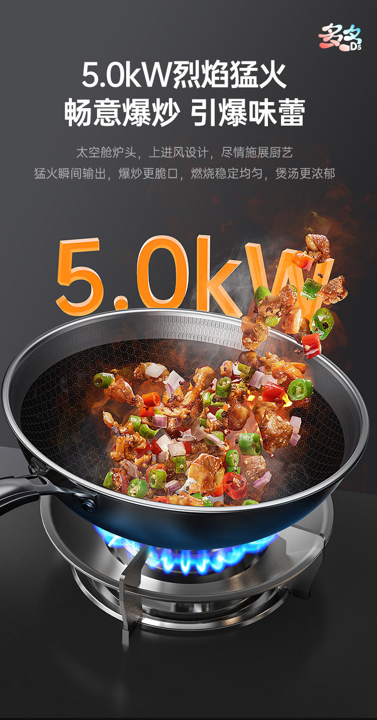 帥豐多多D5蒸箱款集成灶