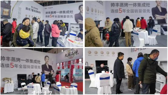 全國聯(lián)動 火力全開｜帥豐亮相多地家博會，火爆出圈！