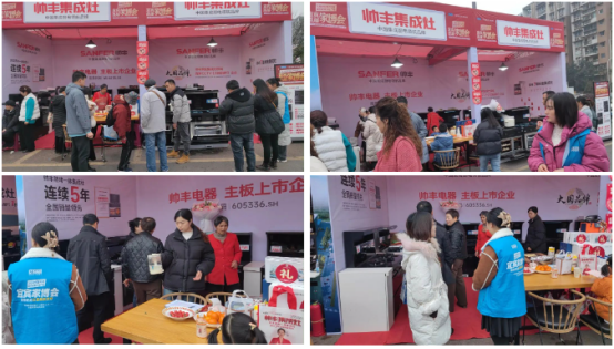 全國聯(lián)動 火力全開｜帥豐亮相多地家博會，火爆出圈！