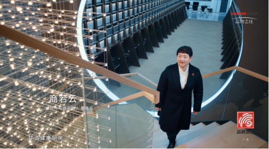 帥豐電器董事長商若云：以責(zé)任之心，守護(hù)中國家庭