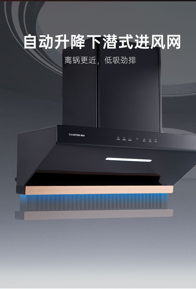 帥豐KC03上排煙機煙機灶具