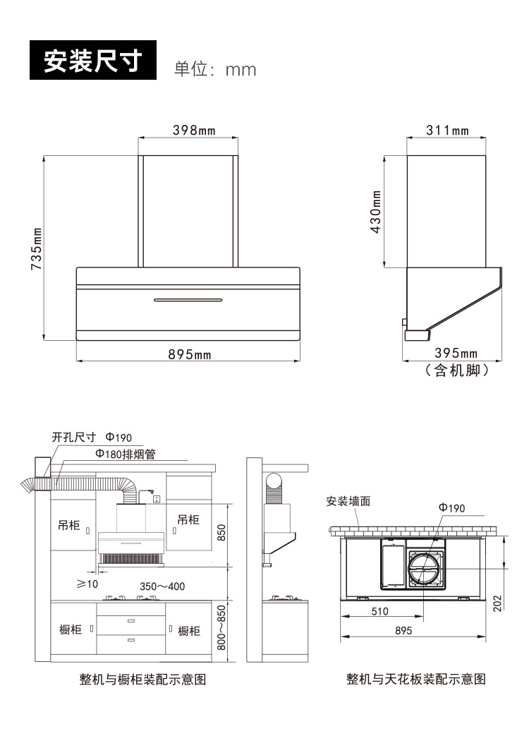 帥豐KC03上排煙機煙機灶具