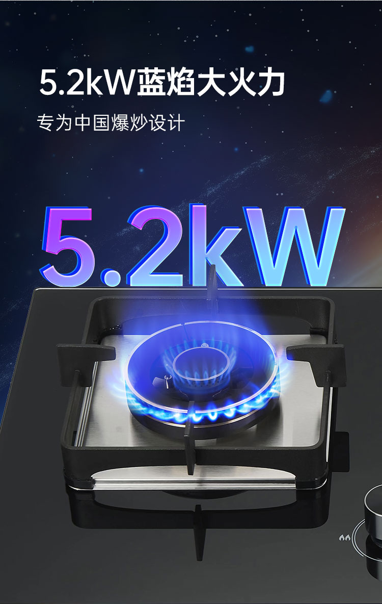 帥豐AZ01智能猛火灶煙機(jī)灶具