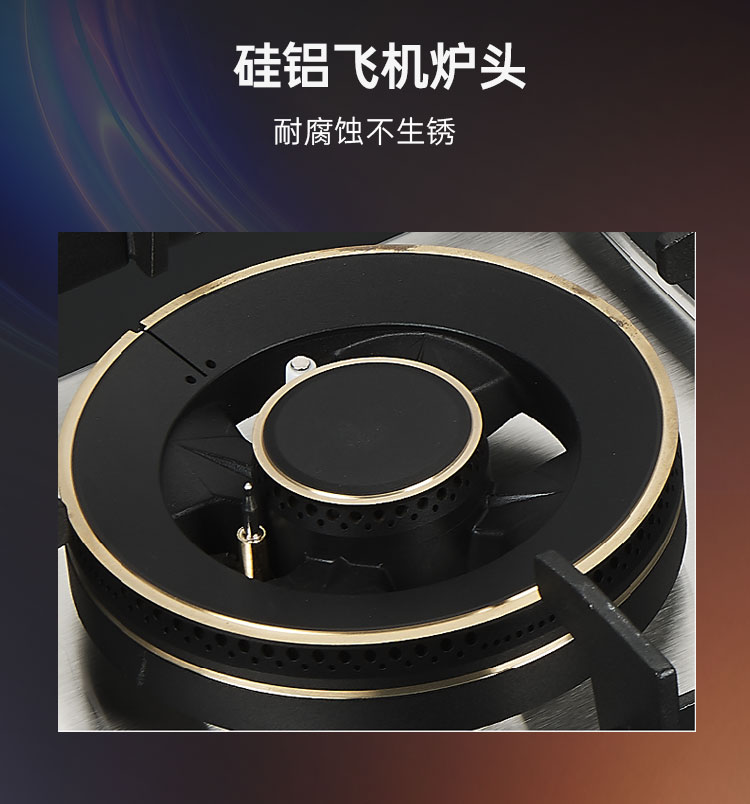 帥豐AZ01智能猛火灶煙機(jī)灶具