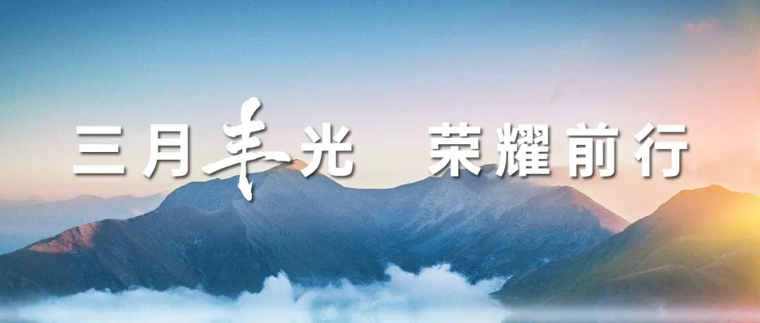 高山品質(zhì)，榮耀時(shí)刻 | 強(qiáng)勢(shì)彰顯大國(guó)品牌力量