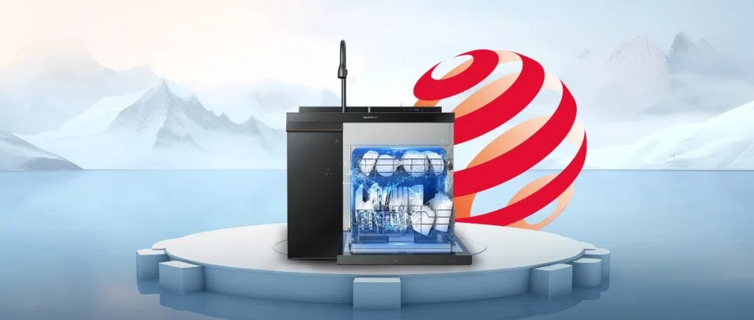 魔凈70榮膺德國(guó)紅點(diǎn)獎(jiǎng)，集成洗碗機(jī)設(shè)計(jì)上升新高度