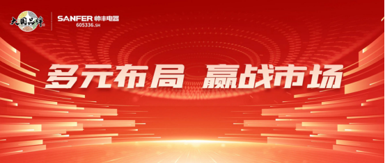 強(qiáng)布局 贏市場｜帥豐各大區(qū)3月碩果累累，燃爆終端！